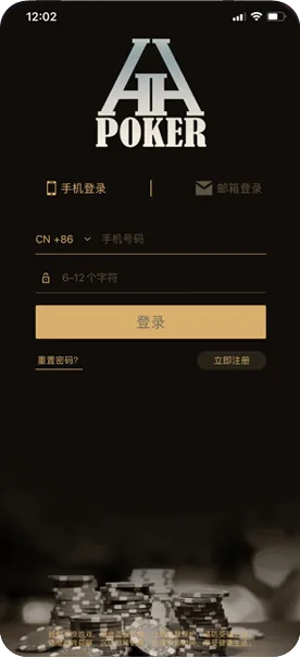 HHpoker官方版中文ios界面截图-德州扑克对局
